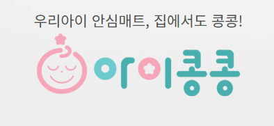 아이콩콩 브랜드 이미지